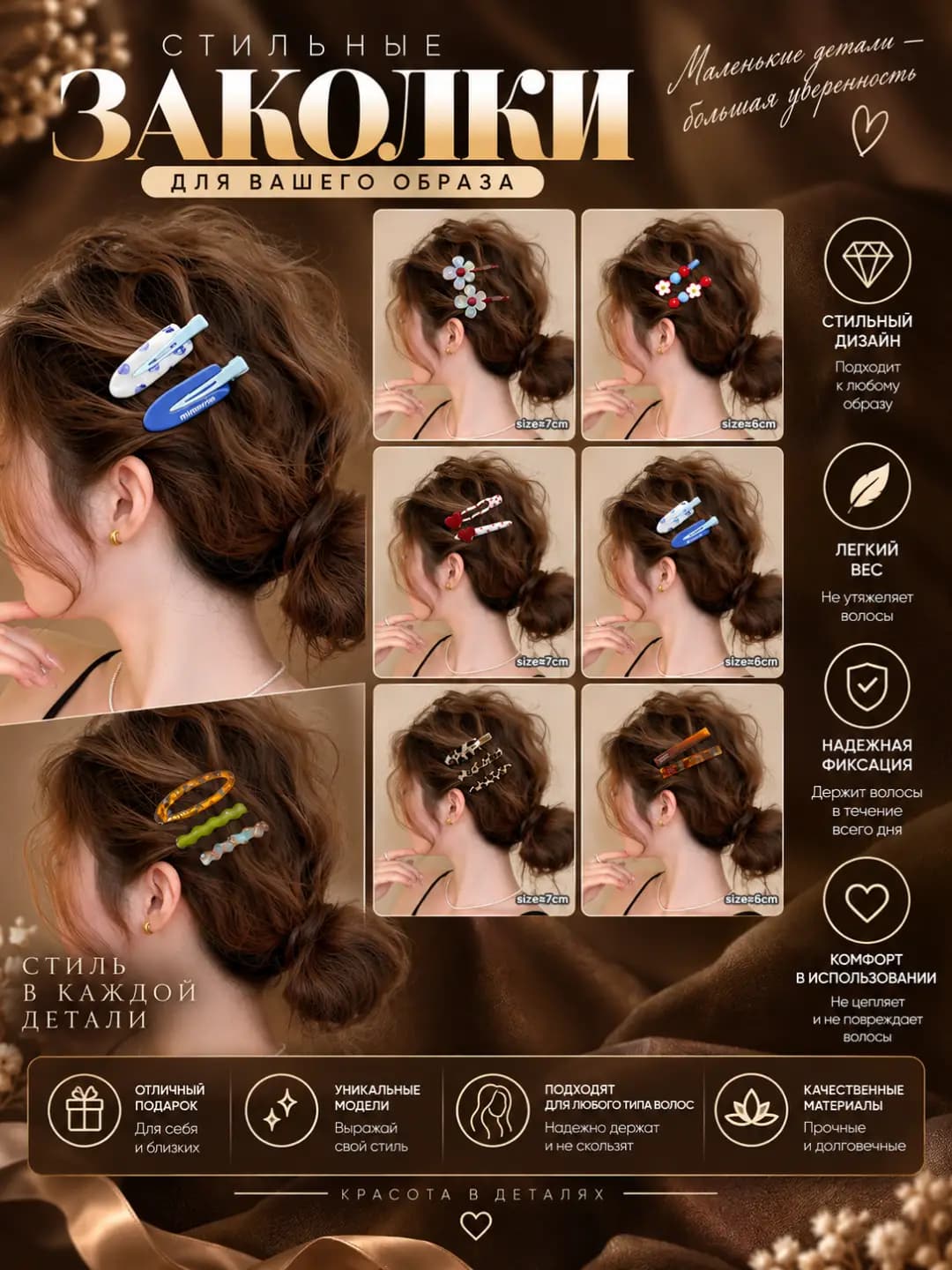 Women's hair clips and combs: side clips in sweet style, mixed material, design elements: heart, bow, star, line and pattern