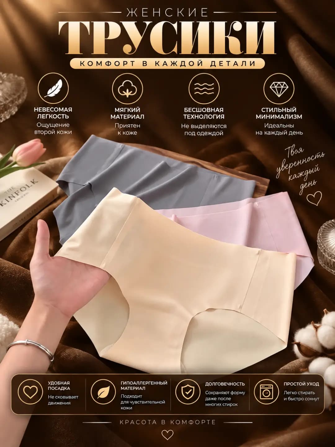 Women's seamless briefs, ice-silk fabric, pure cotton gusset, mid-waist, solid colour, breathable, thin, summer, spring, autumn