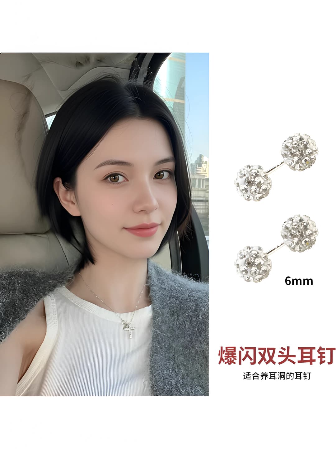 3# Diamond ball stud 6mm pair