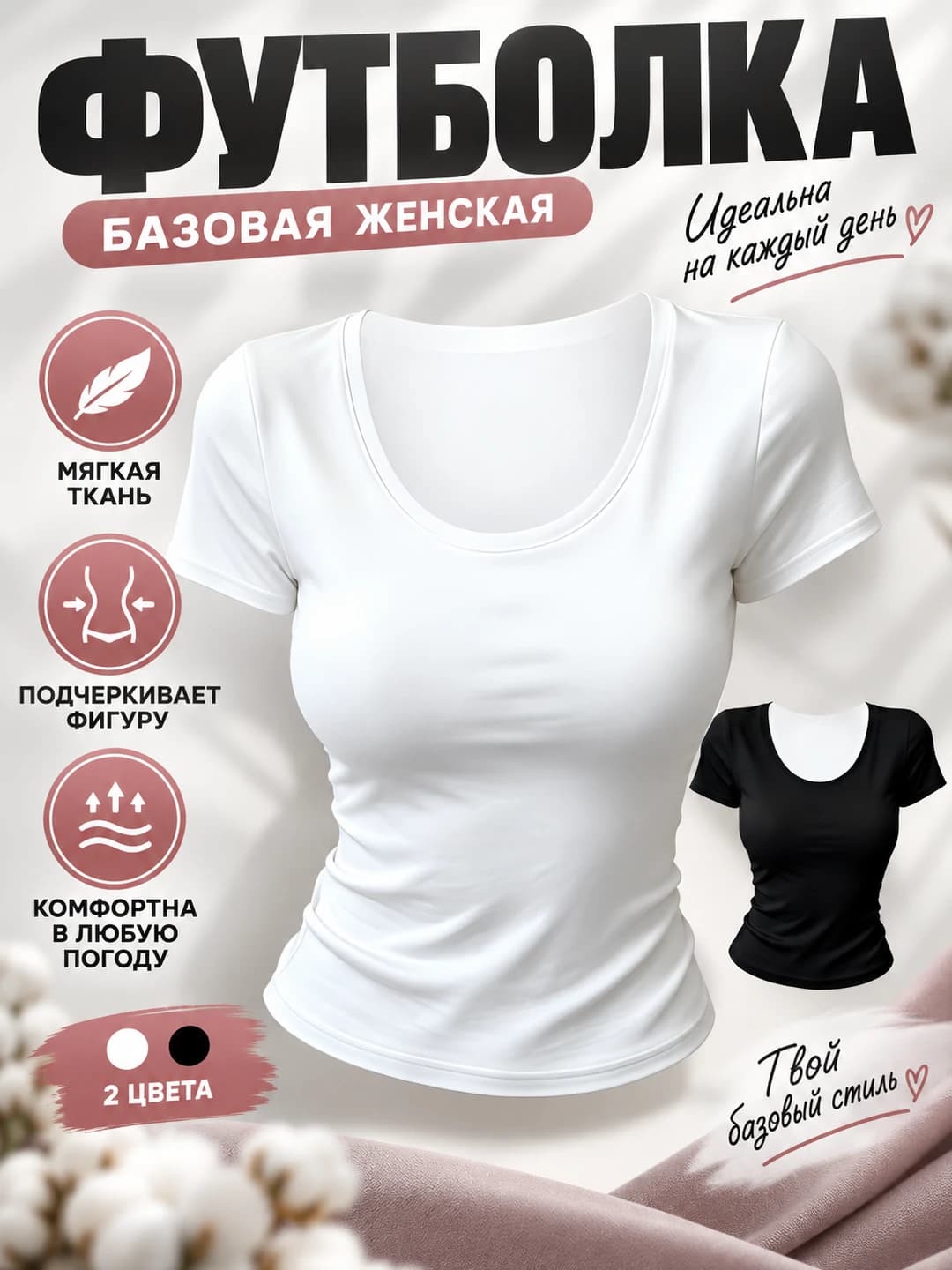 Женская футболка с коротким рукавом и U-образным вырезом, летняя, приталенный, стройнящий, однотонный, 46% хлопок, 46% вискоза, 8% спандекс