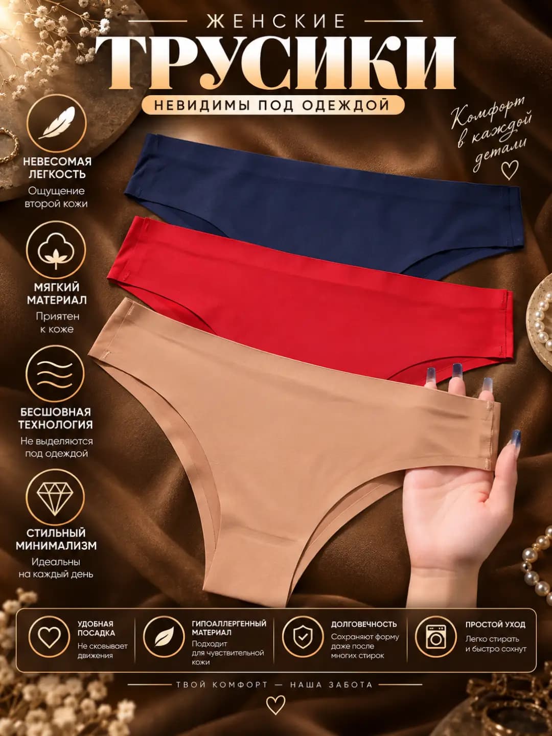 Women's ice-silk fabric thong underwear, low waist, T-style, solid colour, breathable, quick-dry, seamless