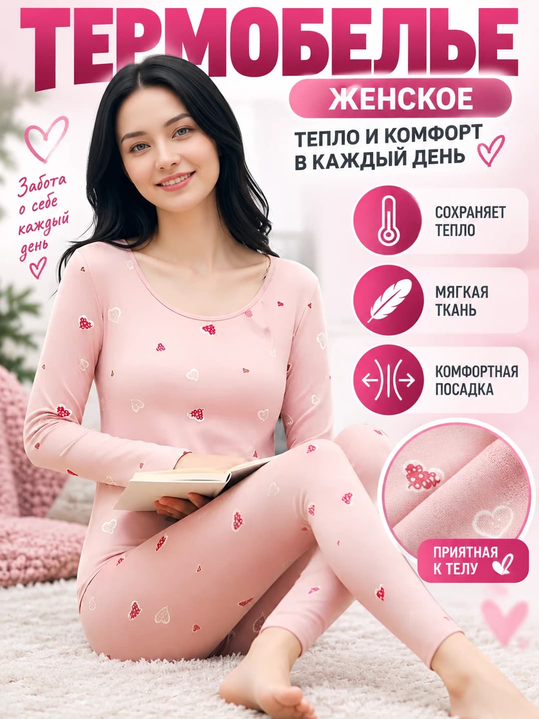 Женский комплект термобелья, тёплый, приталенный, круглый вырез, длинный рукав, лонгслив и брюки