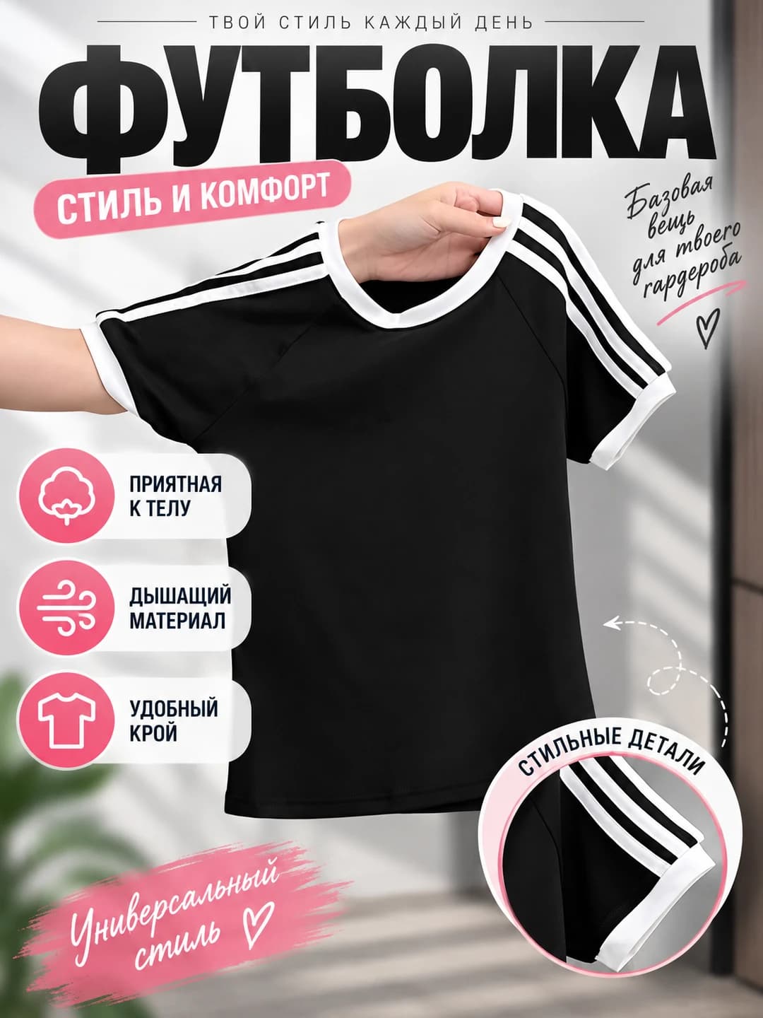 Женская летняя футболка с коротким рукавом в полоску, приталенный крой, круглый вырез, контрастный дизайн