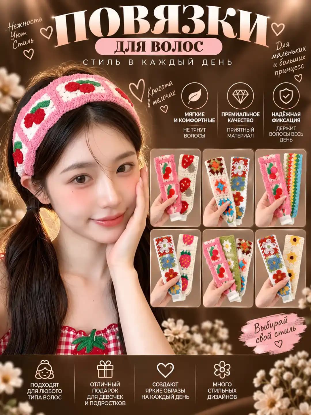 Women's crocheted headband in Korean style, face-washing band, with plaid pattern and floral design element