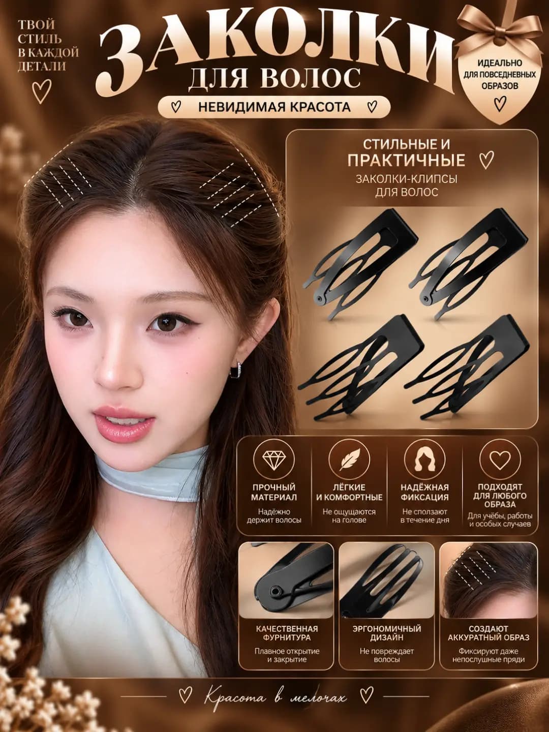 Women's hair clips and combs: black BB clip, design element - geometry, style - fresh and sweet