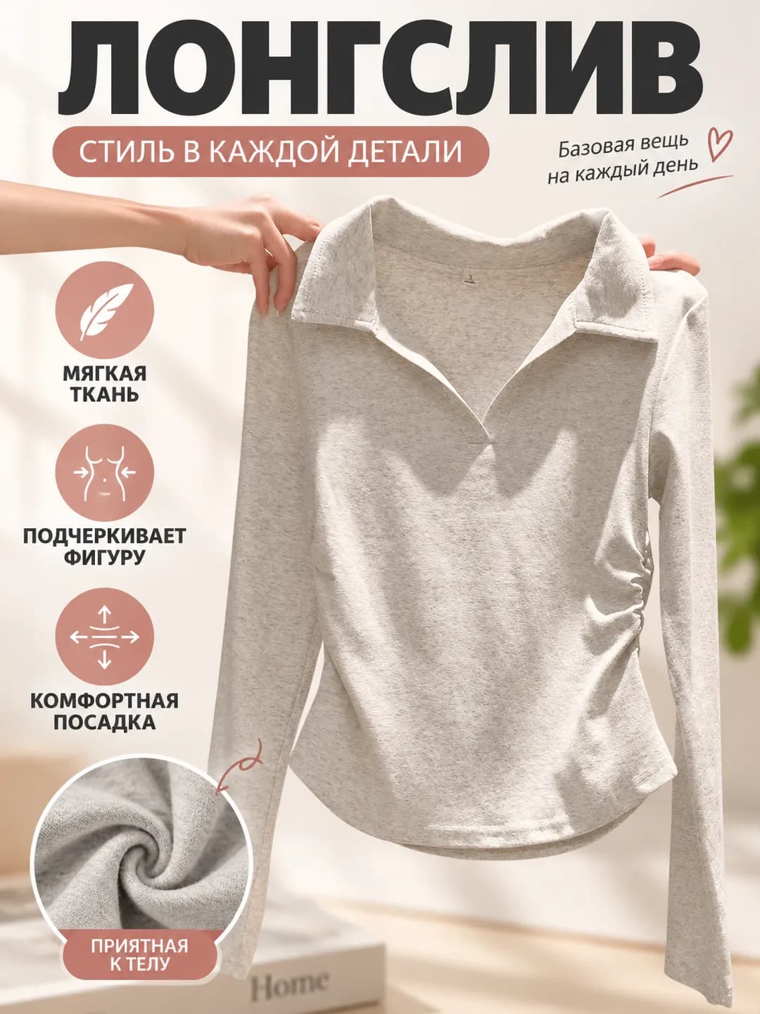Women's polo long-sleeve top, autumn-winter, petite, slim fit, solid colour, 95% cotton