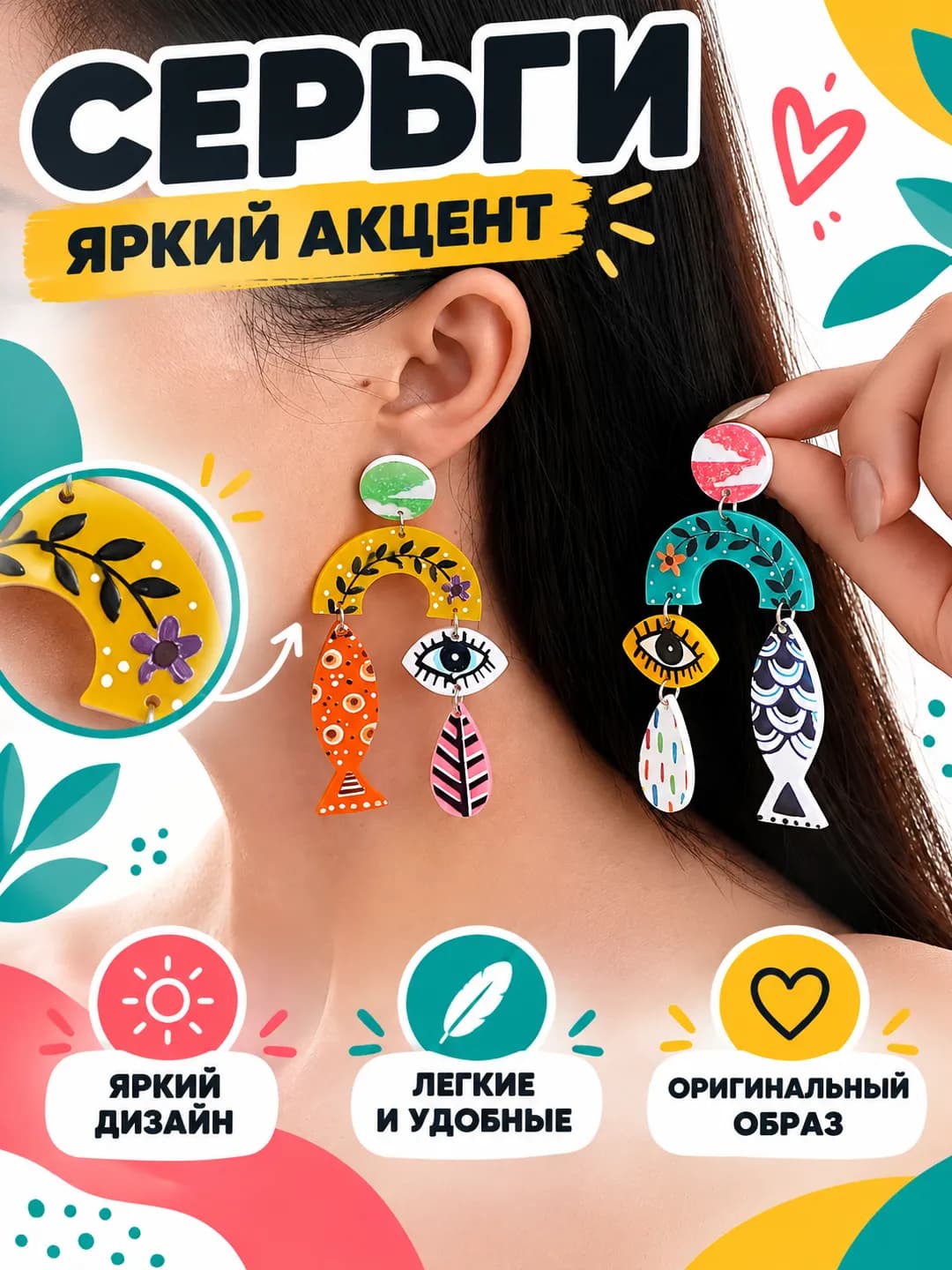 Women's retro acrylic stud earrings with printed design