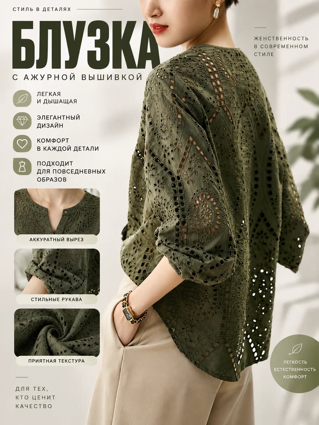 Women's all-cotton blouse: crew neck, loose fit, solid colour, bracelet-length sleeve, with embroidery