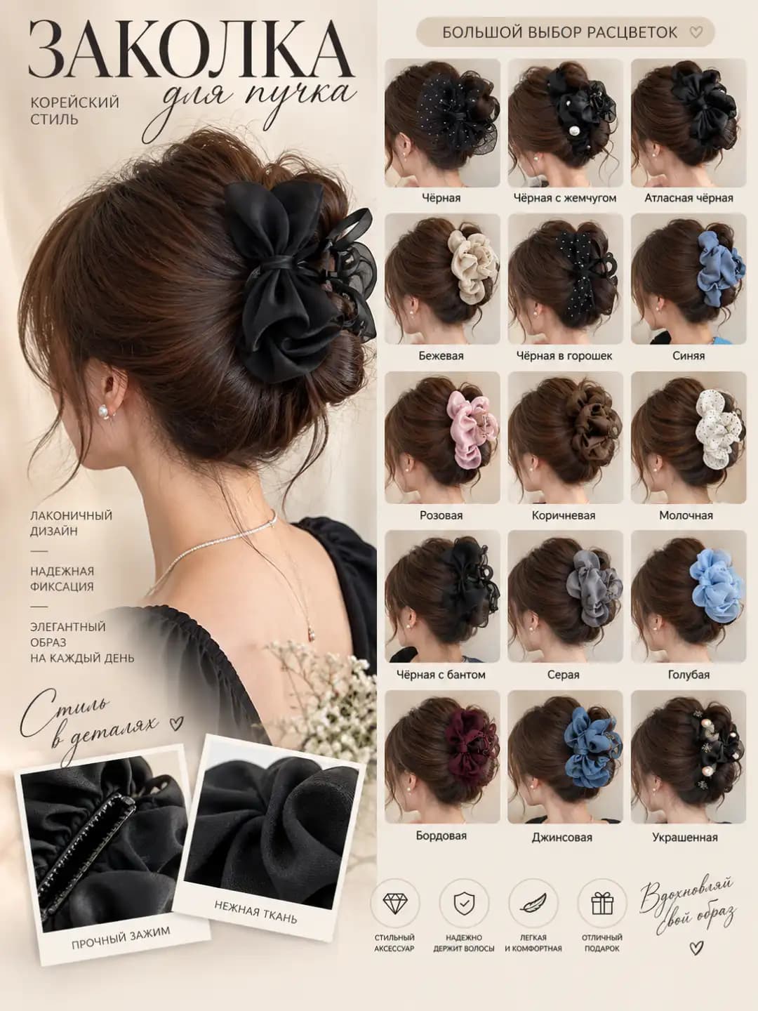 Women's hair clips and combs: large claw clip in French style with bow design element