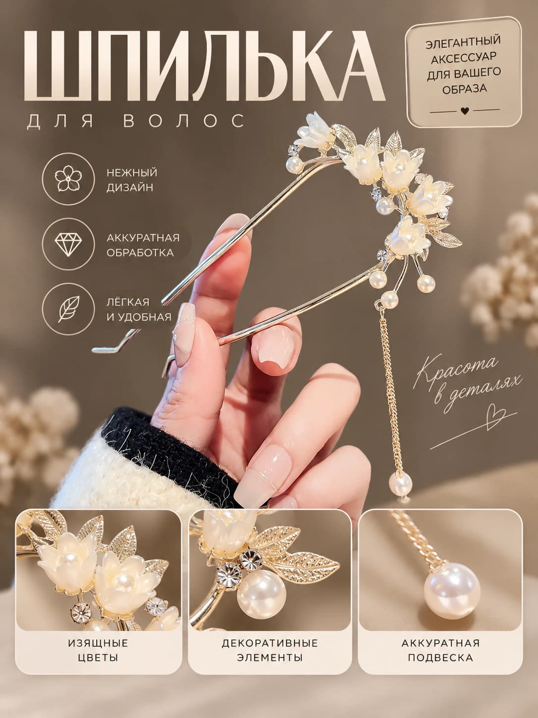 Women's U-shaped floral hair pin, metal, electroplated, Japanese-Korean style