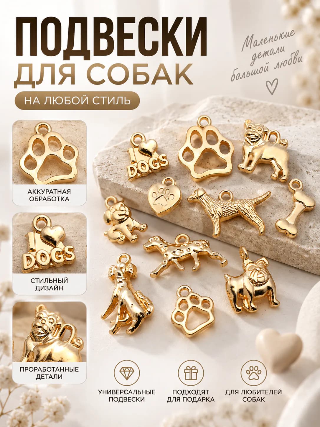 20 dog-themed metal charms: paw, bowl, heart, letters for keychains