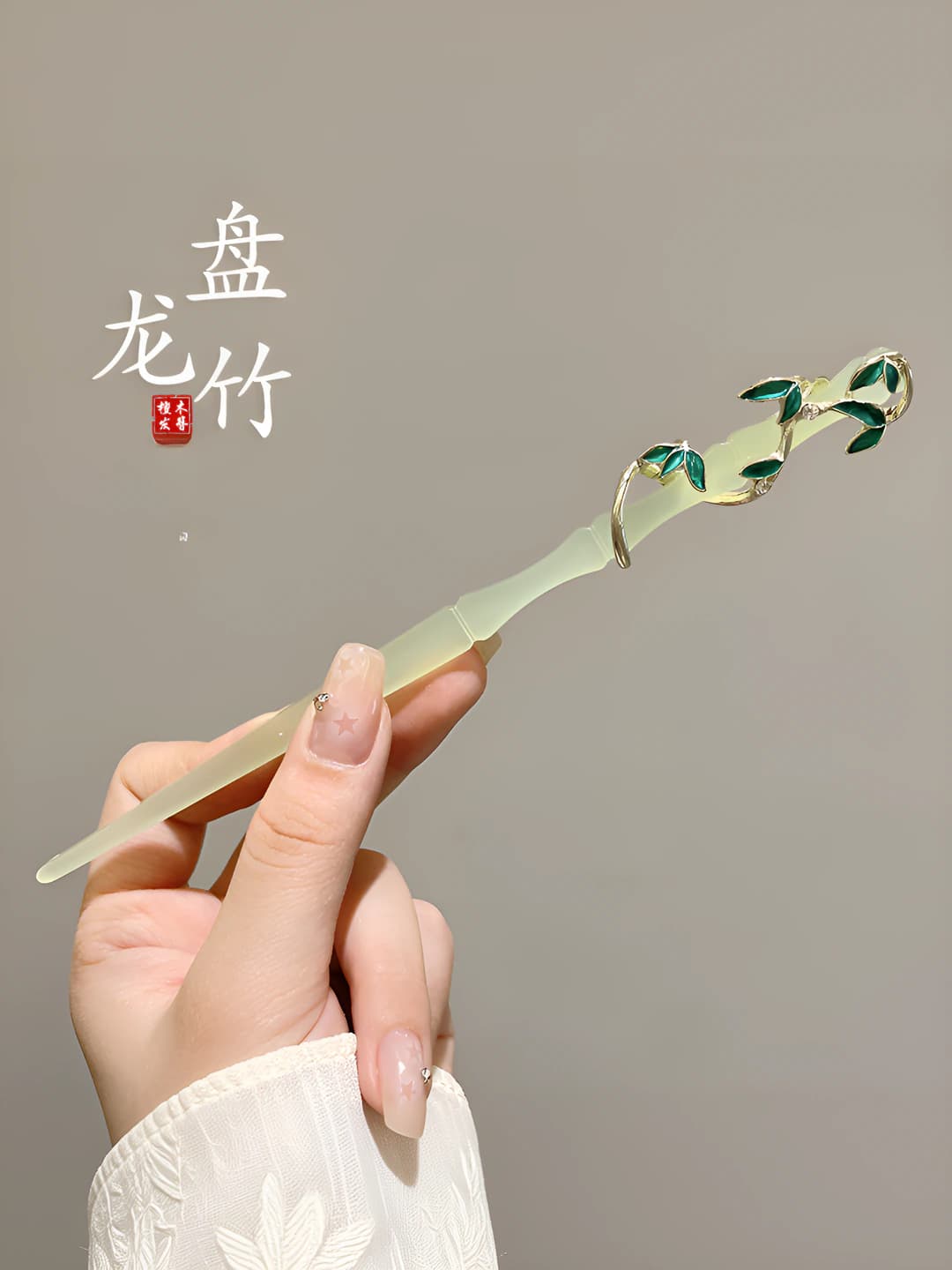 11# Dragon bamboo hair pin