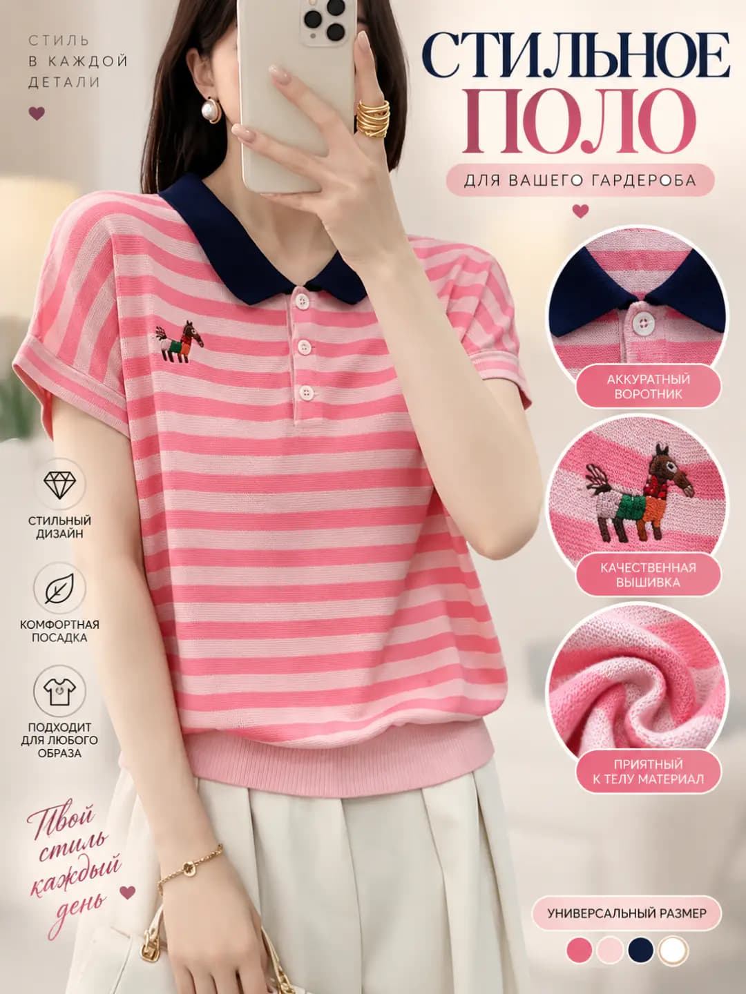 Women's striped knit polo shirt, long sleeve, slim fit, slimming