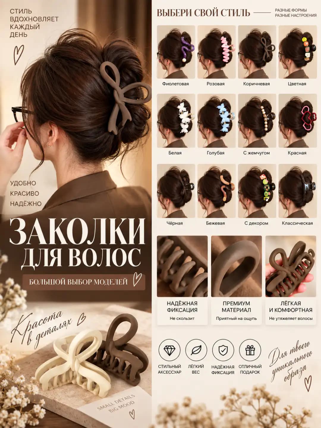 Women's hair clips and combs: large acrylic claw clip, Japanese and Korean style, design elements: bow, geometric shape