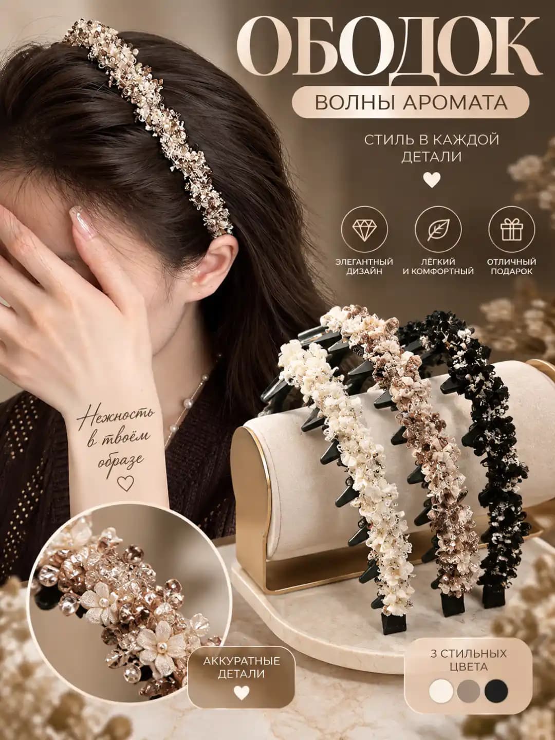 Женский ободок на осень-зима, чёрный, в корейском стиле, высокий, визуально уменьшает лицо, премиальный вид, для фиксации волос на улице