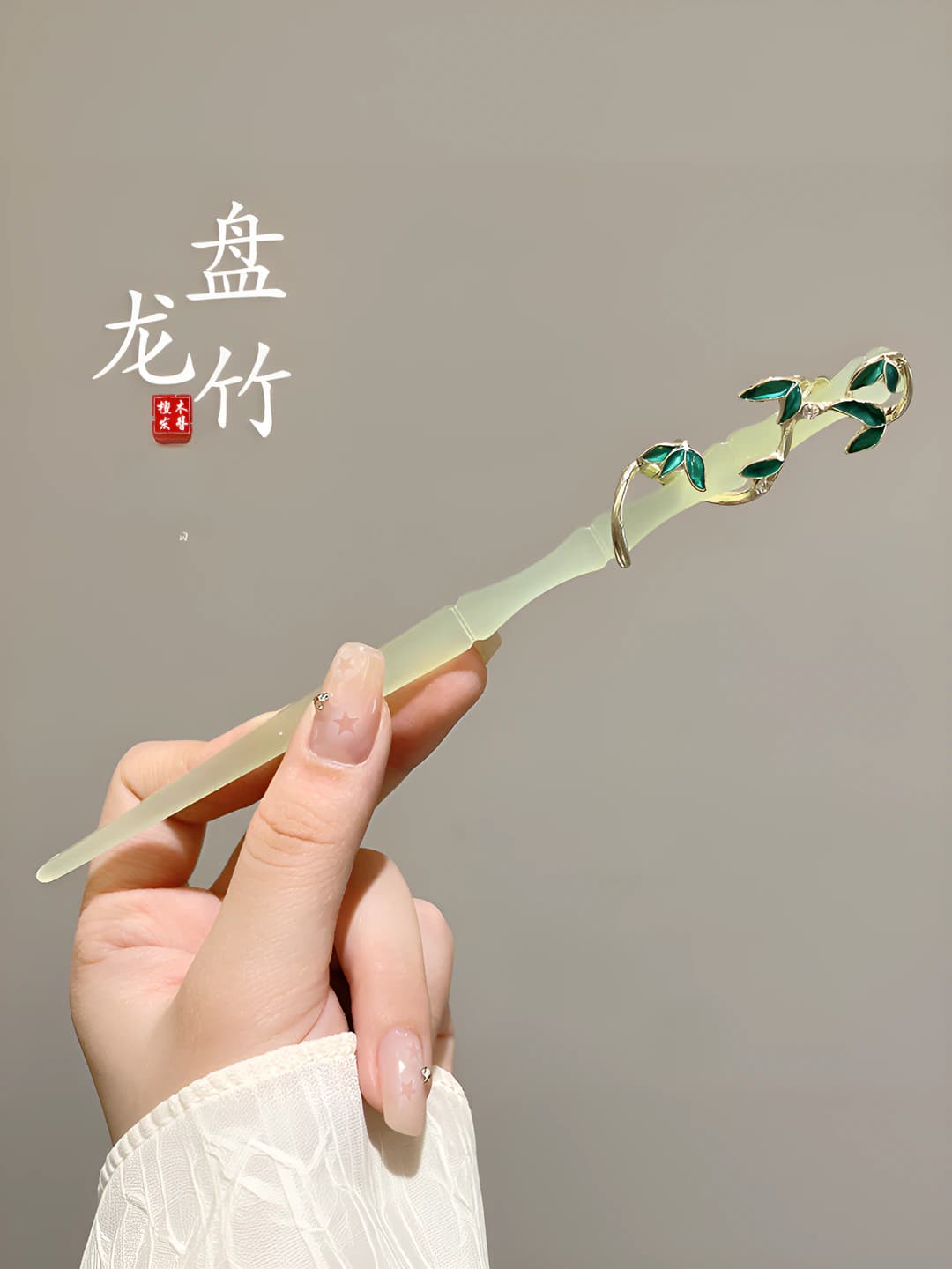 11# Dragon bamboo, jade bamboo hairpin