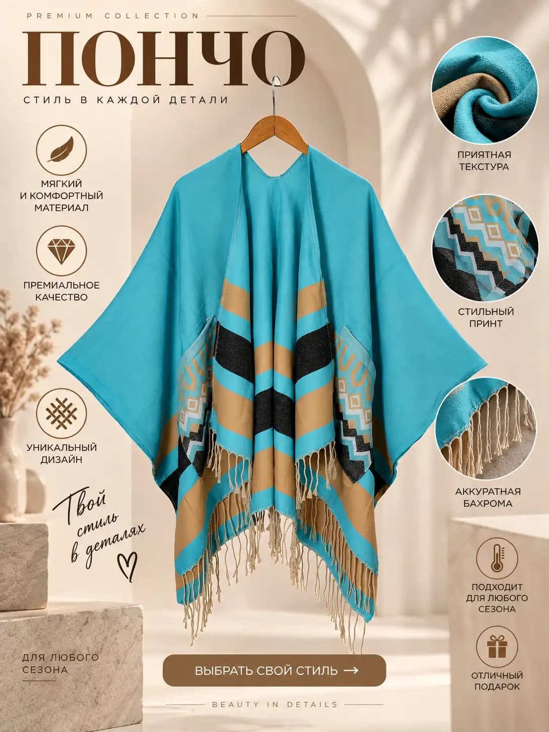 Ayollar uchun retro uslubdagi geometrik naqshli qalinlashtirilgan issiq saqlaydigan poncho shawl, 135*160 sm, to'qima, qisqichli