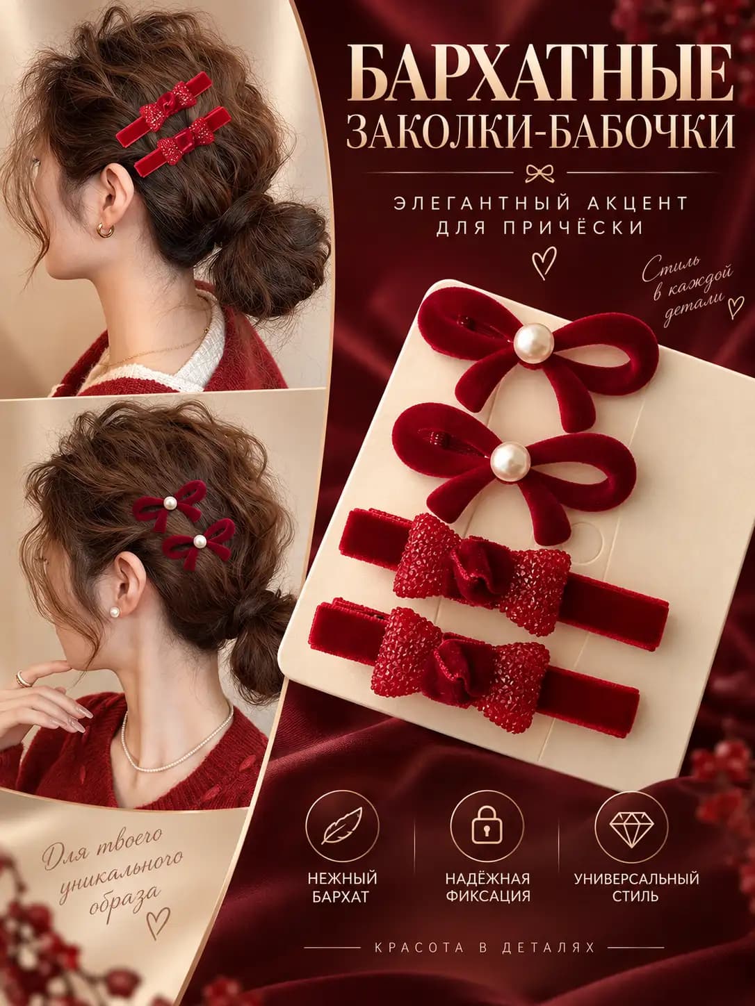 Women's hair clips: red, with sparkling stones, handmade, New Year style, small side clips for bangs