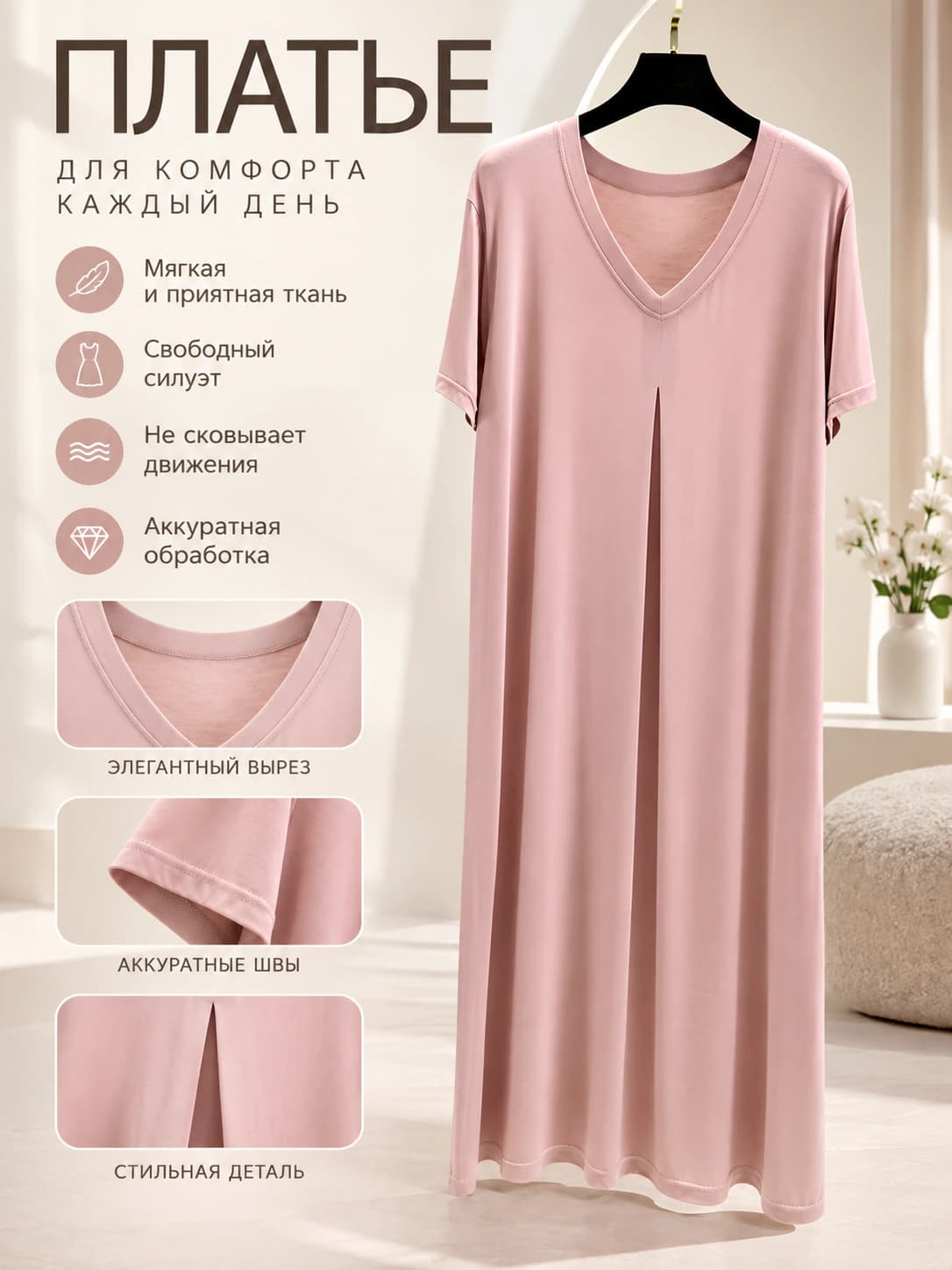 Women's summer home dress with V-neck and short sleeves, long, plus size, loose fit, thin