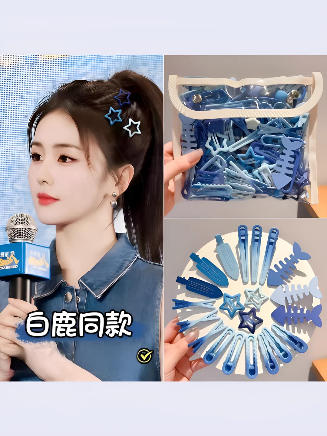 Women's hair accessory set: blue star hair clips, 2026, handmade, mixed material, Chanel style design element