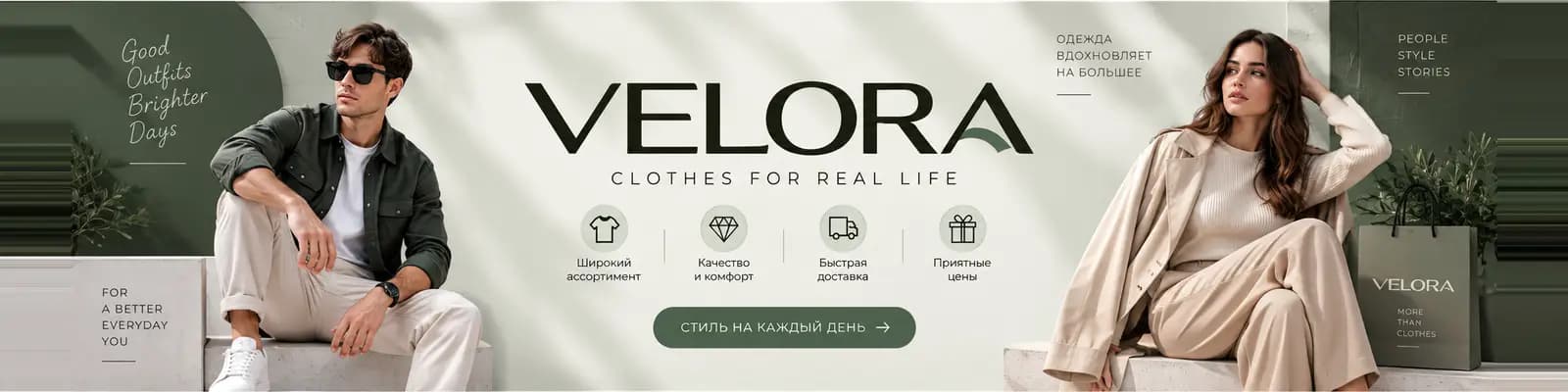 velora