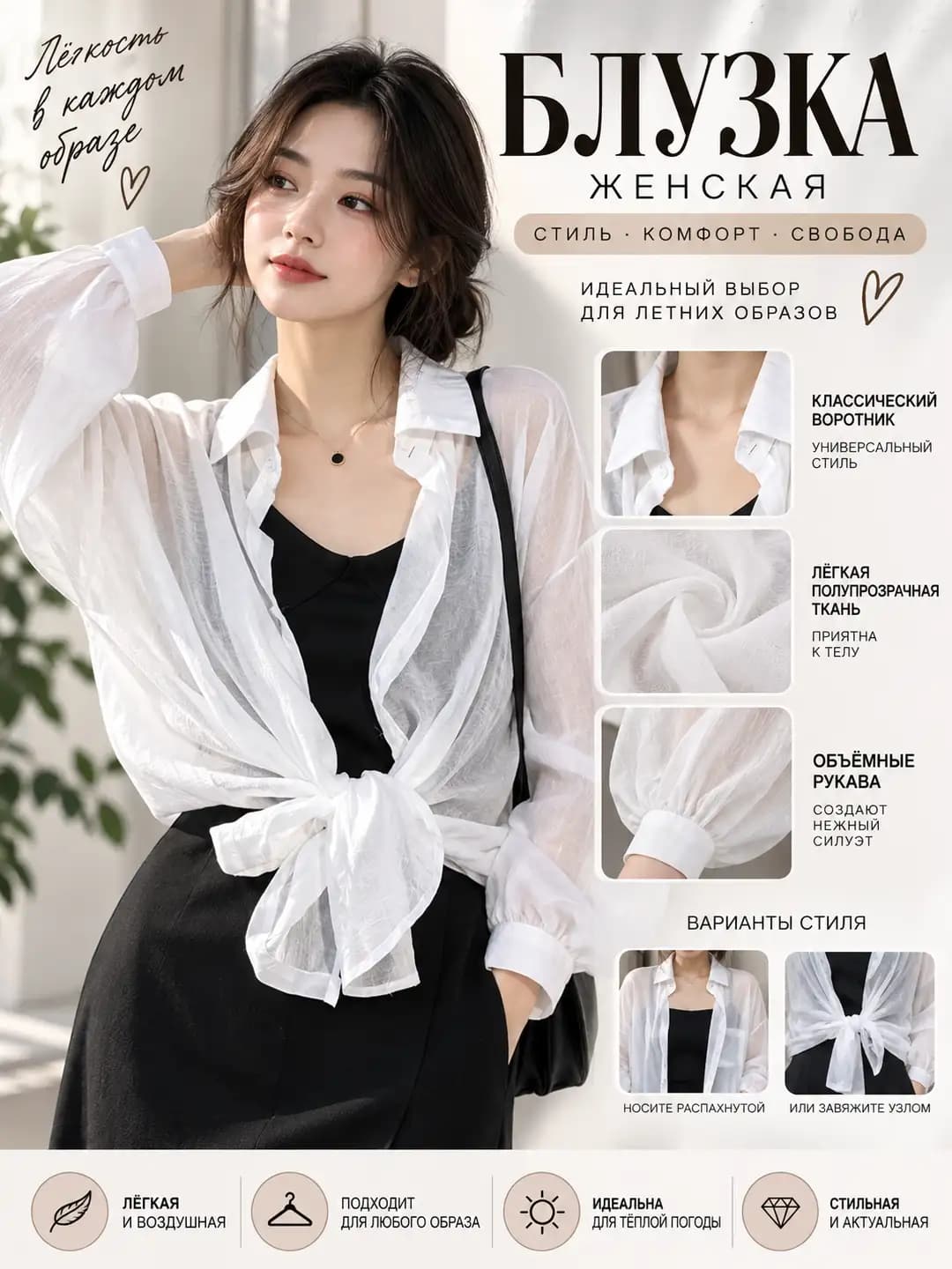 Ayollar uchun bahor-yoz quyoshdan himoyalovchi, koreys uslubida, bo'sh (oversize) va nozik ko'rsatadigan, uzun yengli, yupqa, bir rangli, oq, shaffof ko'ylak-shirt