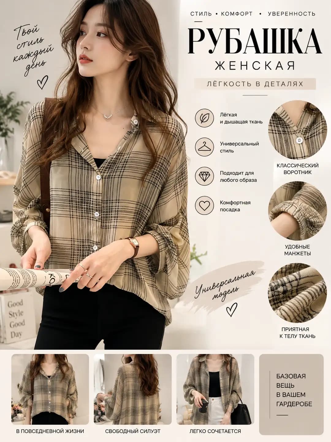 Ayollar uchun katta o'lchamli katakli ko'ylak, uzun yengli, bo'sh (oversize) kesim, qaytarma yoqa, yil boshida