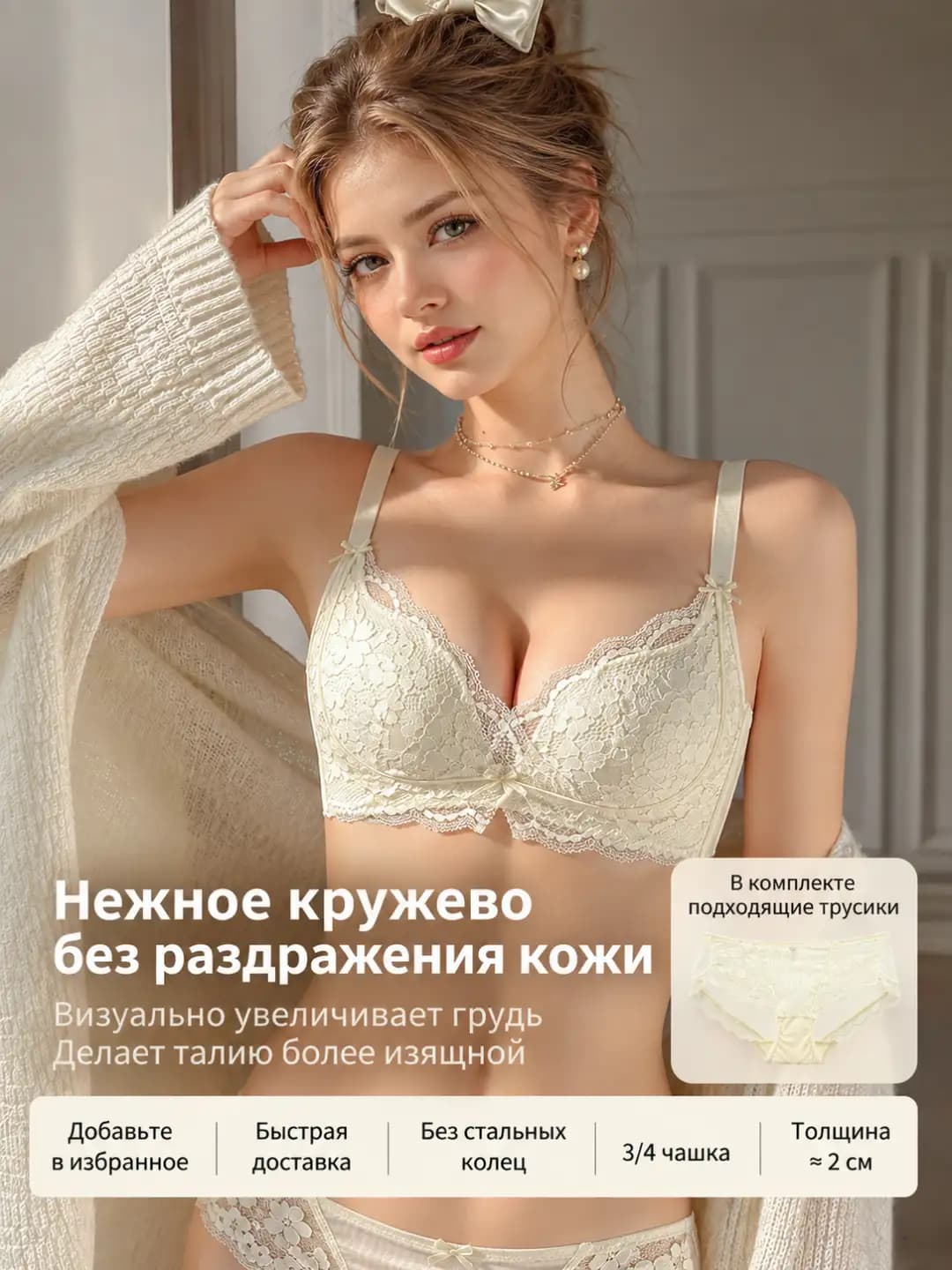 Шампань (комплект)