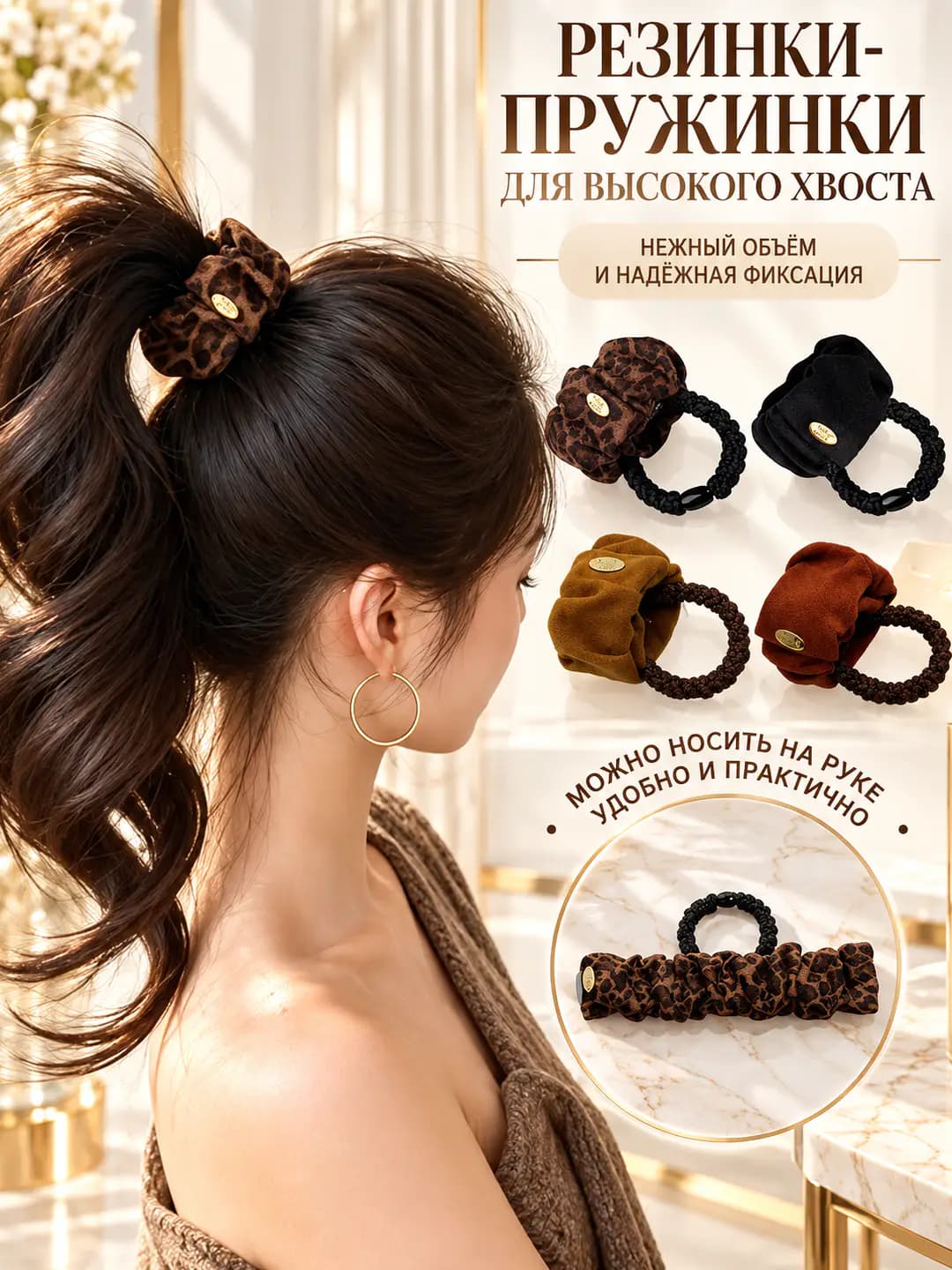 Women's hair tie: 2026, seamless, fabric, for high ponytail, gold label, round and polka dot design
