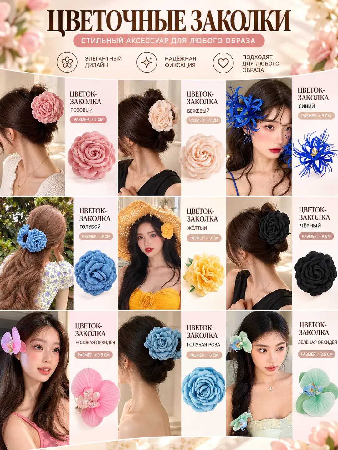 Women's hair clips and combs with floral design element in forest style