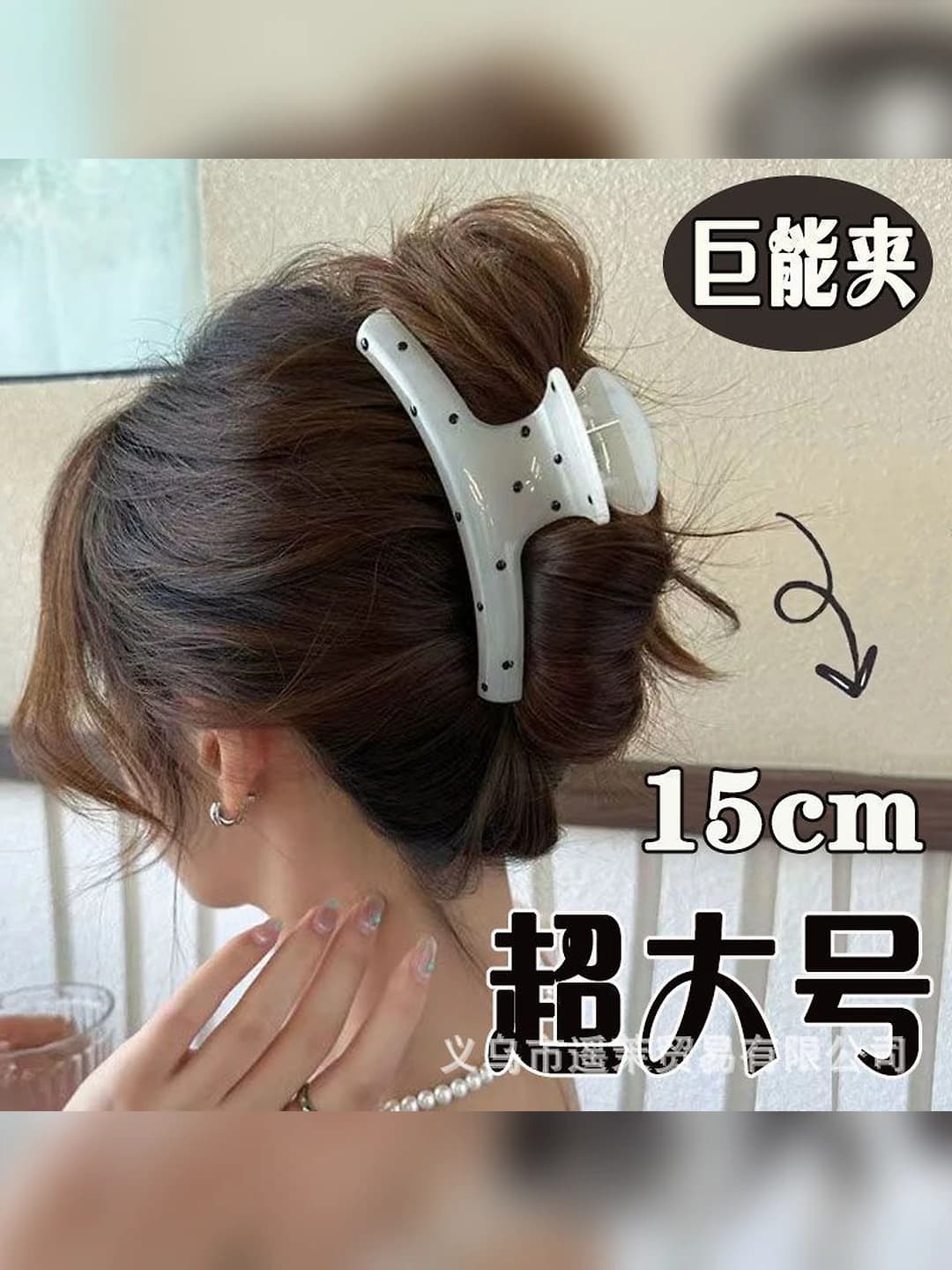 13# Polka dot white~approx 15 cm C