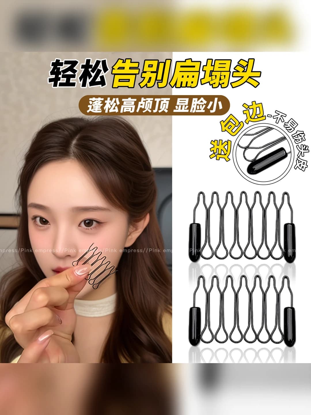 5# invisible high skull comb 2 pcs - with protective case