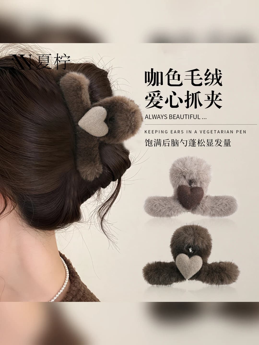 Women's hair clips and combs: heart-shaped, autumn-winter, for large hair volume, made of acrylic, high-end style