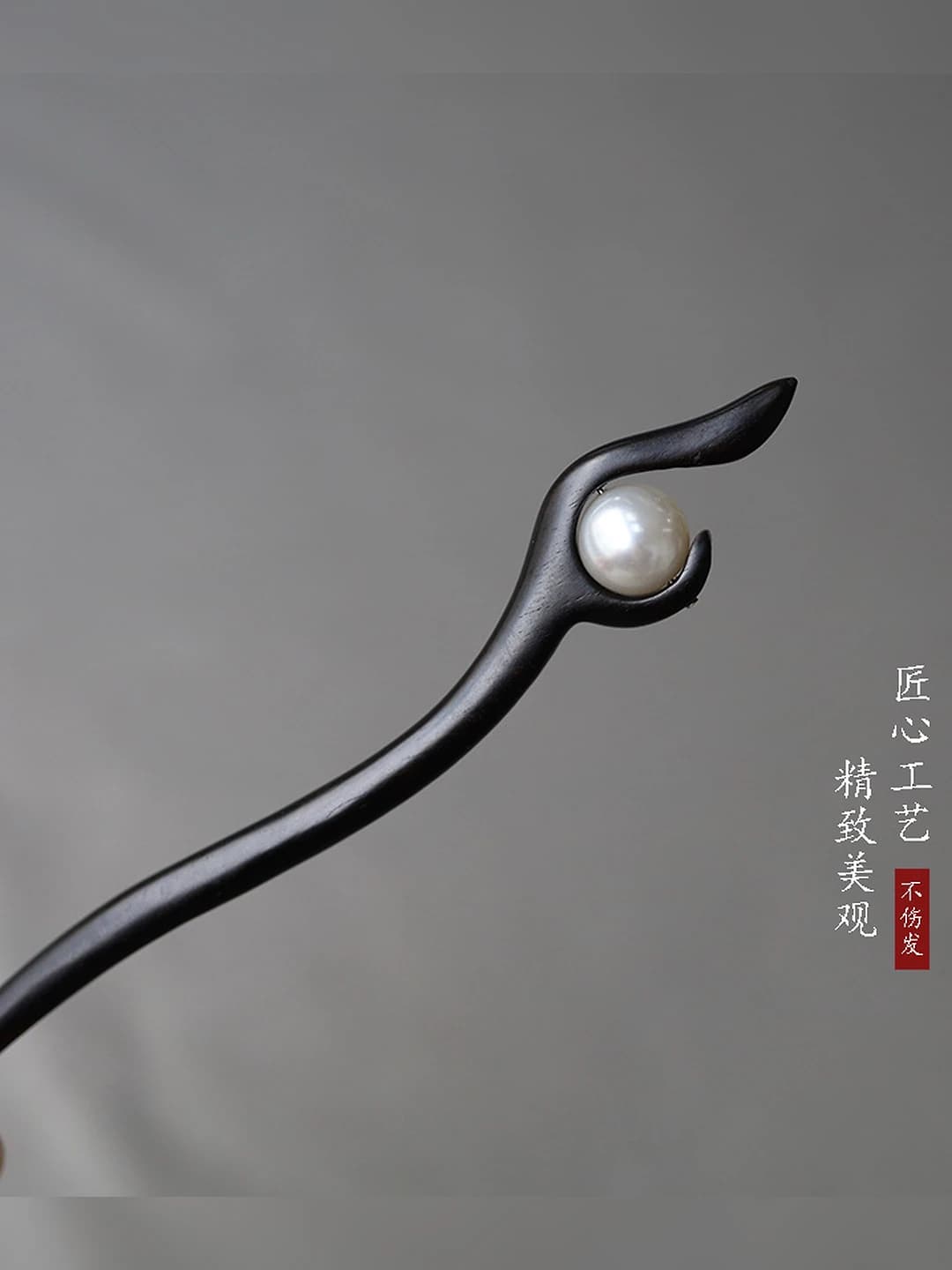 A64 Pearl sprig [Black ebony 18cm]