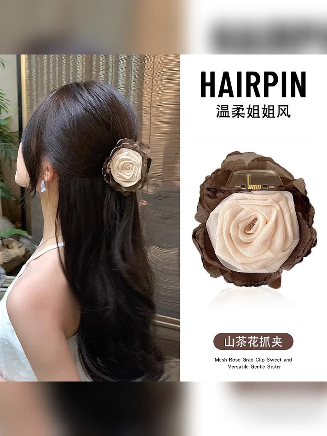 Coffee floral claw clip