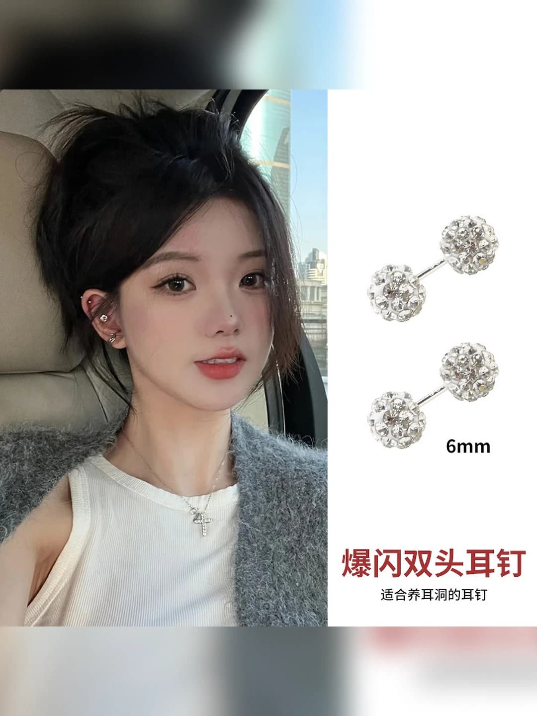 3# Бриллиантовый шар, серьги 6mm пара