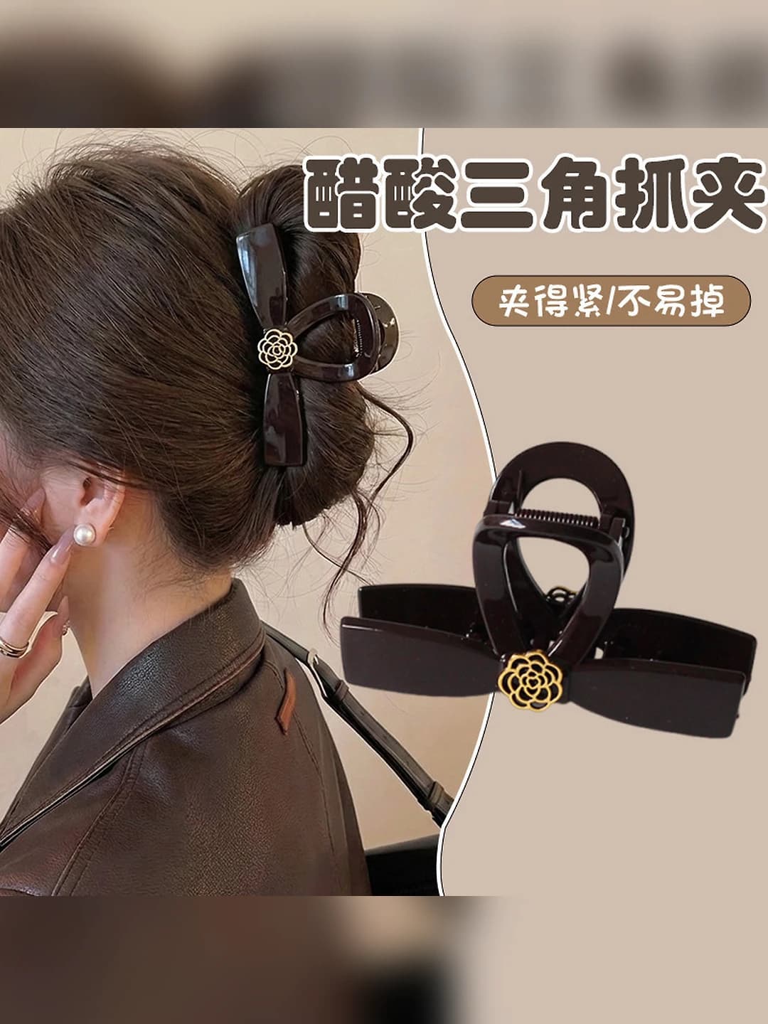 Women's hair clips and combs: medium-sized acetate claw clip, 2026