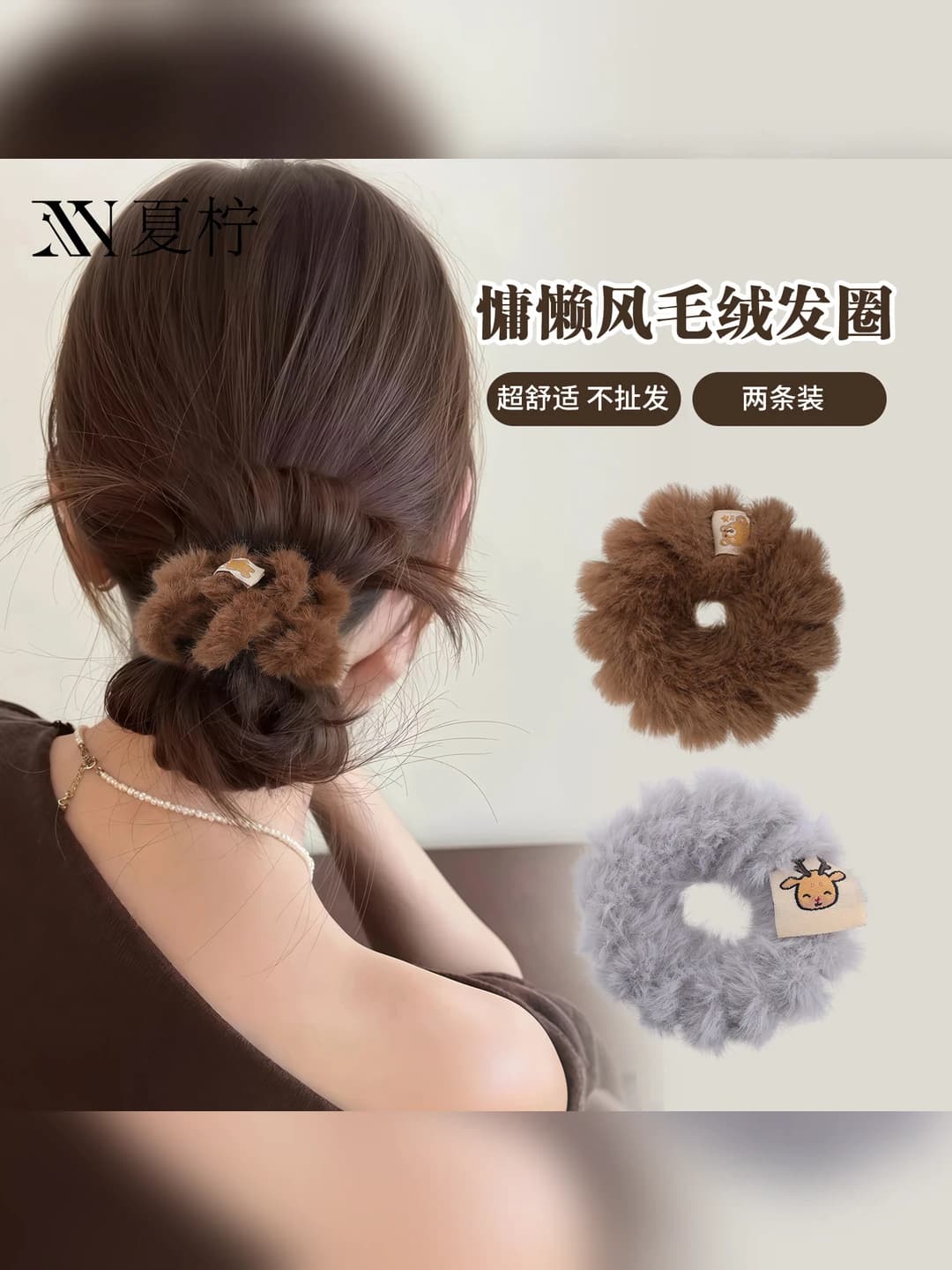Women's winter seamless plush phone cord hair tie, for low bun and ponytail, no marks