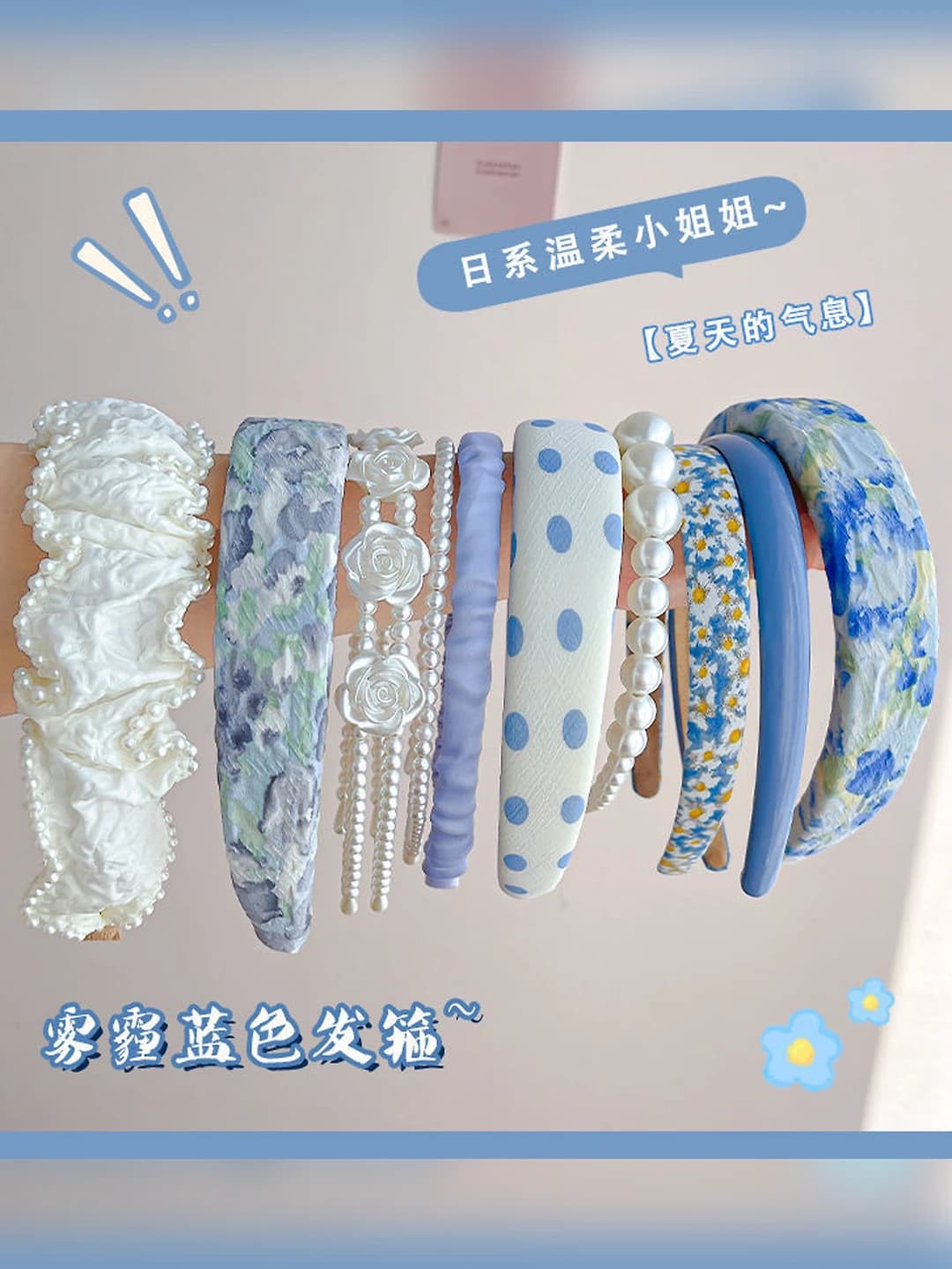 Women's blue summer headband with pearl design