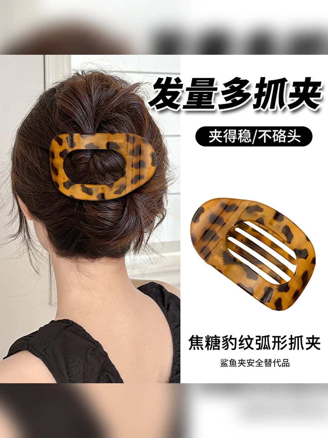 Caramel leopard-10 cm
