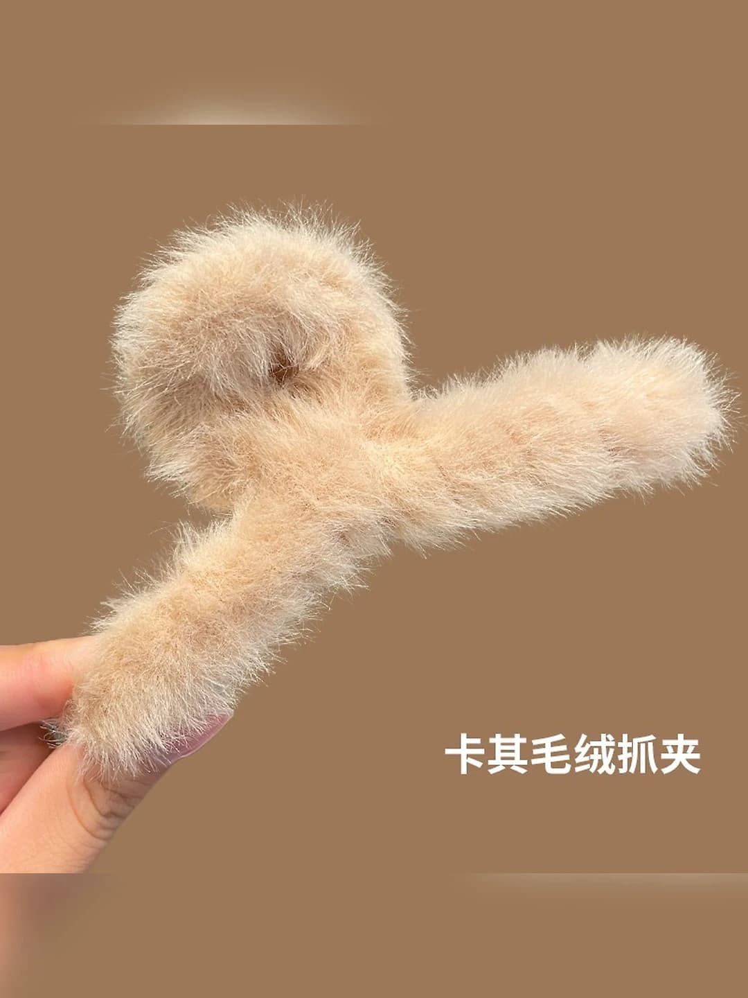 Khaki plush clip
