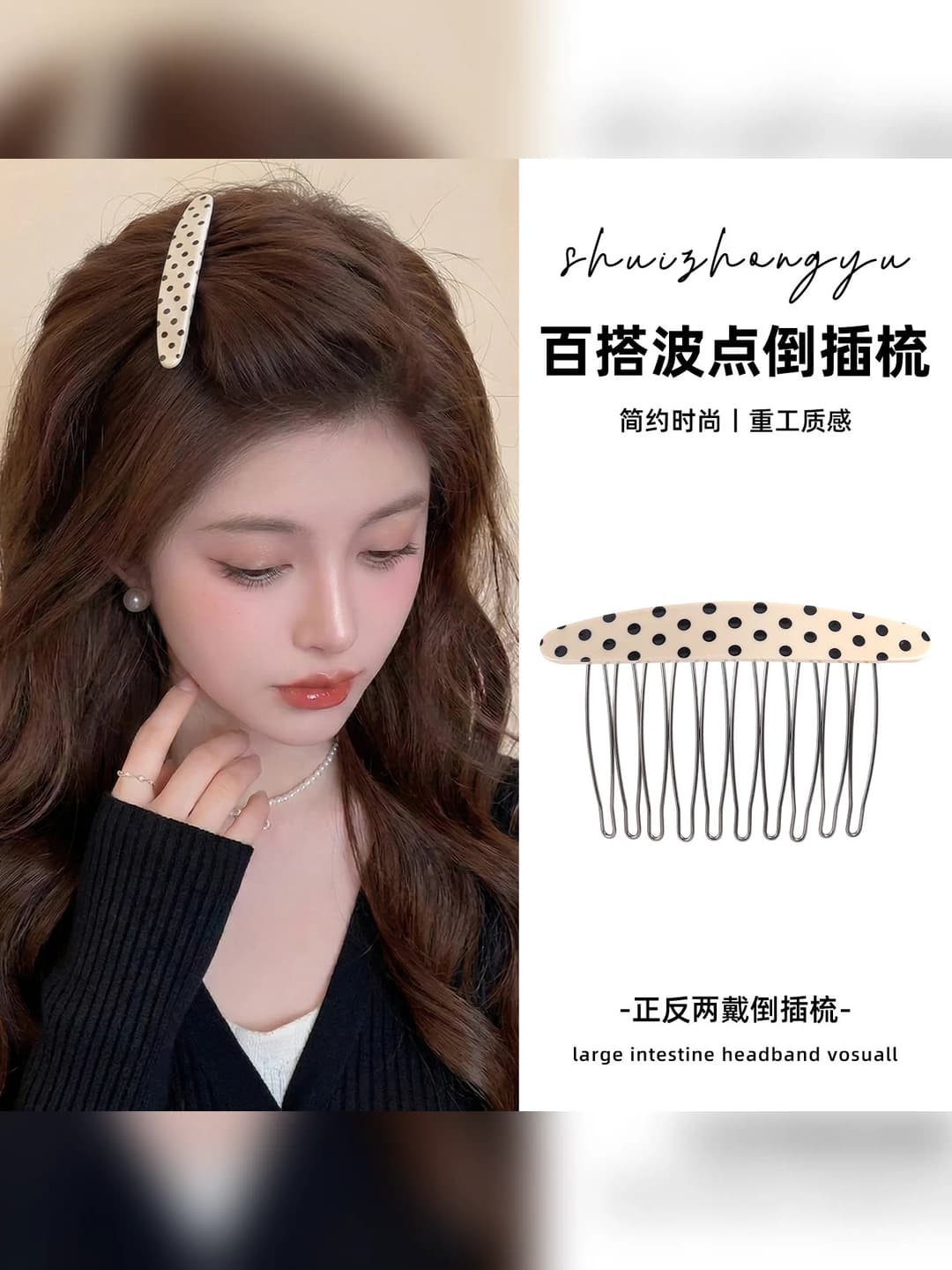 Off-white, polka dot oval comb, ~6.5 cm