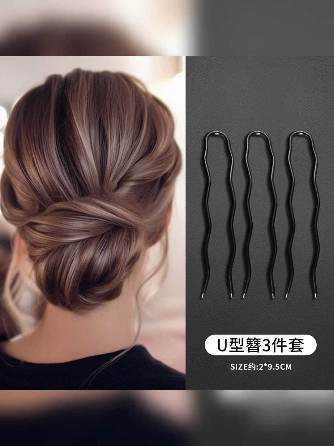 50# Thick U-shape hair clips 3 pcs ~9.5cm