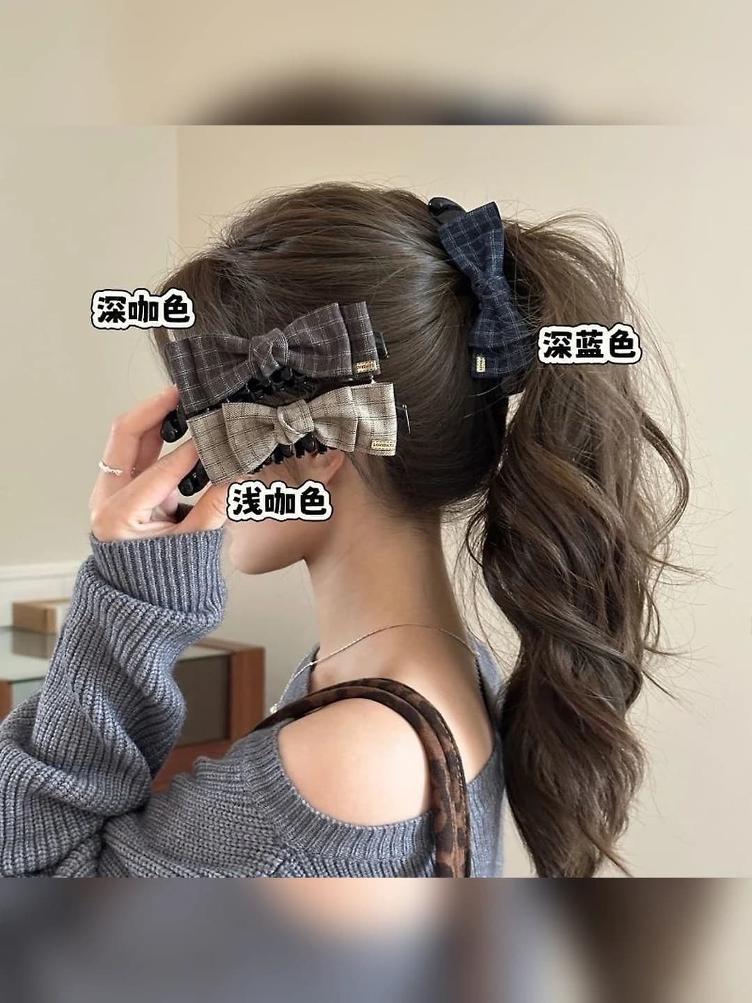 1# Dark coffee clip ~14 cm