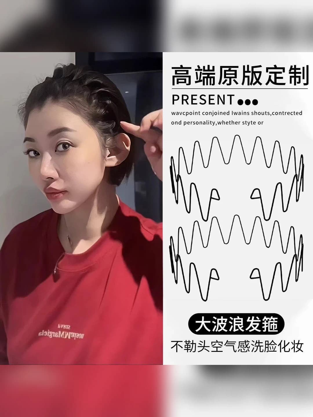 Women's wavy hair headband: lightweight, for crown lift, for face washing and makeup, for short hair