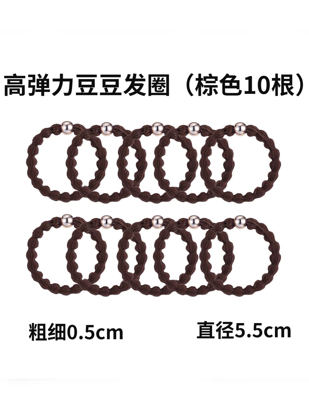 Brown hair ties, non-slip, 10 pcs