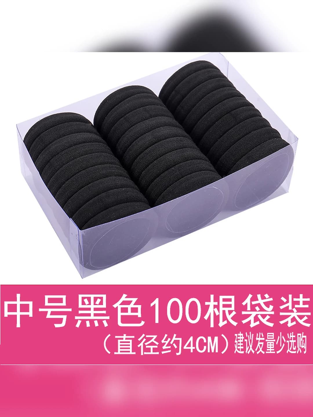 Средний, чёрный, ~4 см, 100 шт, в пакете