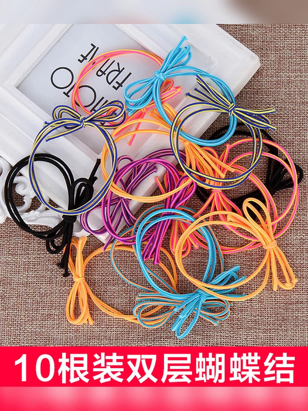 T16# Double-layer bow, 10 pcs