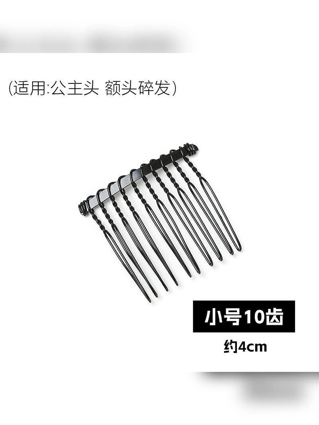 2# small 10 teeth 1 pc ~4 cm