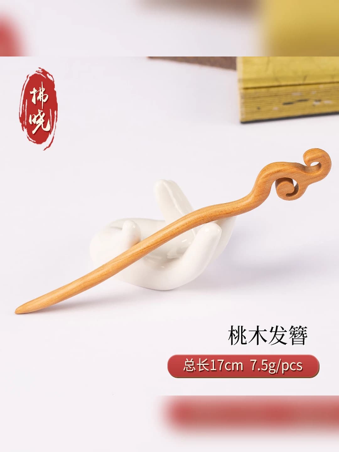 Peach wood hairpin - Foxiao 18 cm